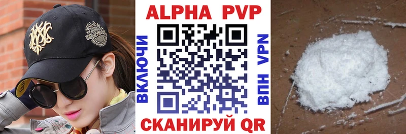 Alfa_PVP Соль  Купить где  Циолковский 