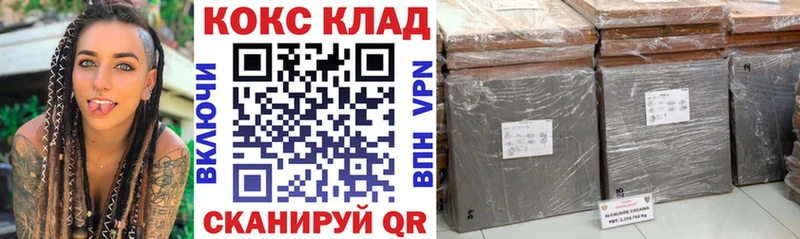 Купить где  Циолковский  Кокаин 98% 