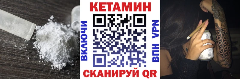 Купить закладки  Циолковский  КЕТАМИН VHQ 